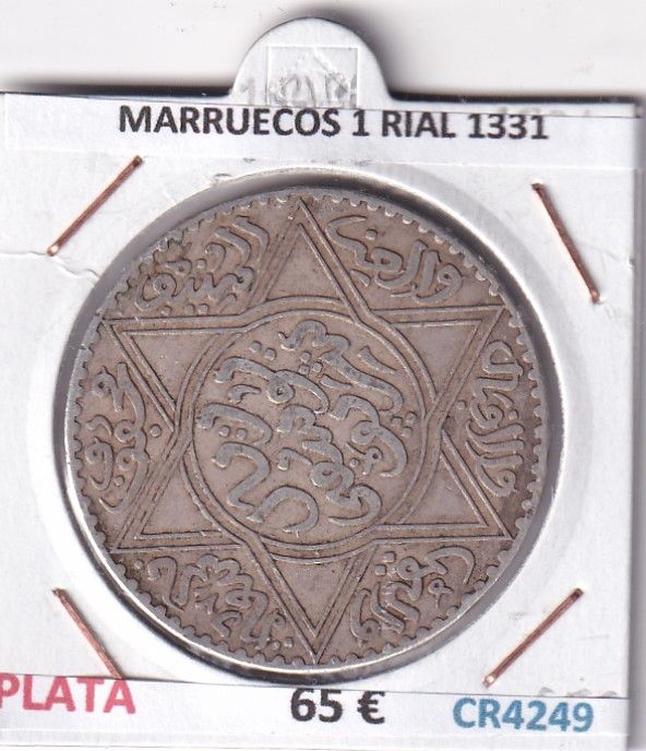 imagen-13-30964.jpg CR4249 MONEDA MARRUECOS 1 RIAL 1331 PLATA - Imagen 1
