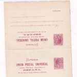 CRCOL642 CUBA ENTERO POSTAL Nº 13E (VER DESCRIPCION EN FOTO)