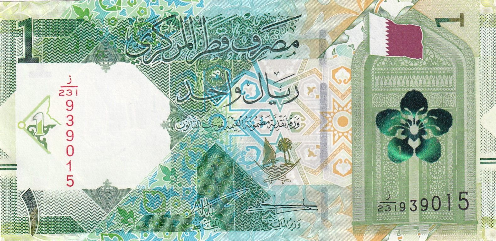 imagen-13-31889.jpg CRBX1839 BILLETE QATAR 1 RIAL SIN CIRCULAR - Imagen 1