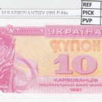 CRJ2211 BILLETE UCRANIA 10 KARBOVANTSIV 1991 P-84a