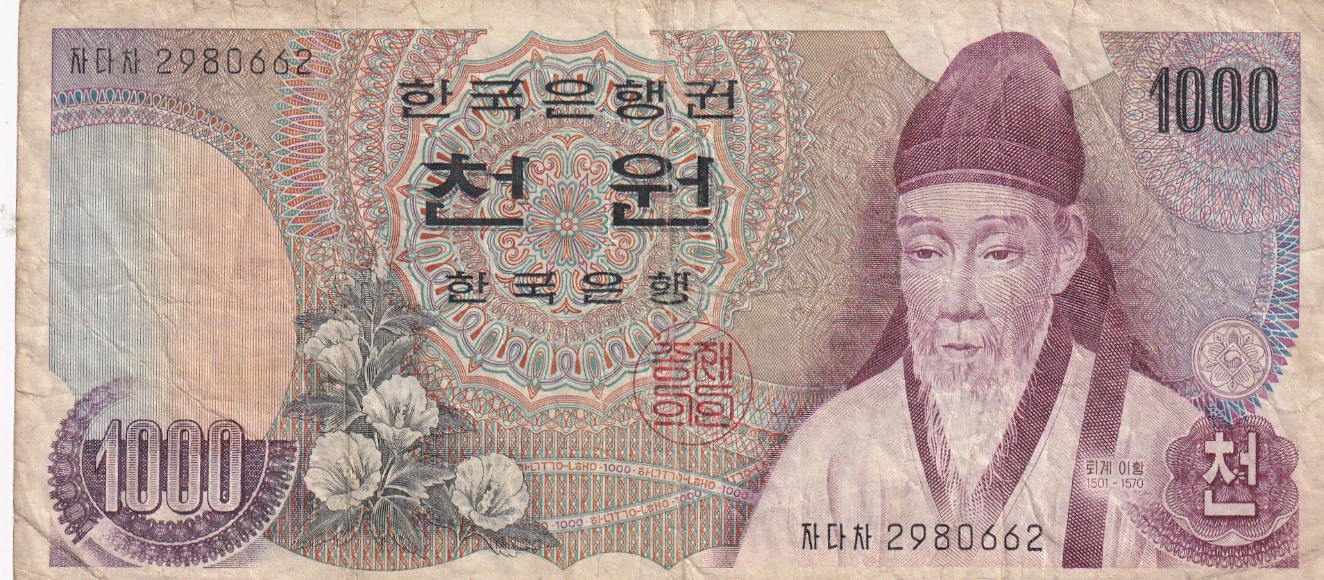 imagen-13-32333.jpg CRBX2516 BILLETE COREA DEL SUR 1000 WON 1975 BC - Imagen 1