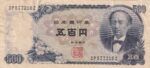 CRBX2531 BILLETE JAPON 500 YEN BC