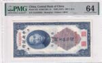 CRPMG022 BILLETE CHINA 500 UNIDADES DE ORO 1930 ENCAPSULADO
