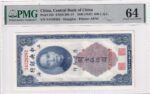 CRPMG027 BILLETE CHINA 500 UNIDADES DE ORO 1930 ENCAPSULADO