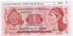 CRBX3046 BILLETE HONDURAS 1 LEMPIRA 1989 SIN CIRCULAR