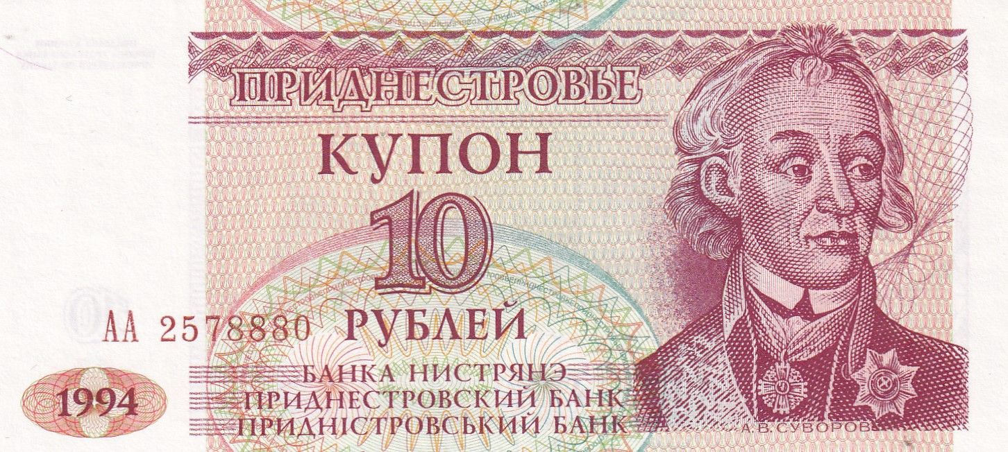 imagen-13-33446.jpg CRBX2330 BILLETE UCRANIA 10 HRYVEN 1994 SIN CIRCULAR - Imagen 1