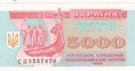 CRBX2332 BILLETE UCRANIA 5000 KYNHO 1995 SIN CIRCULAR