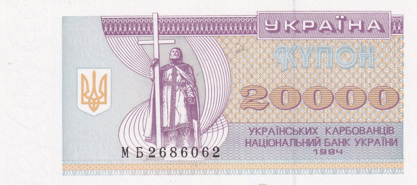 imagen-13-33449.jpg CRBX2333 BILLETE UCRANIA 20000 KYNHO 1994 SIN CIRCULAR - Imagen 1