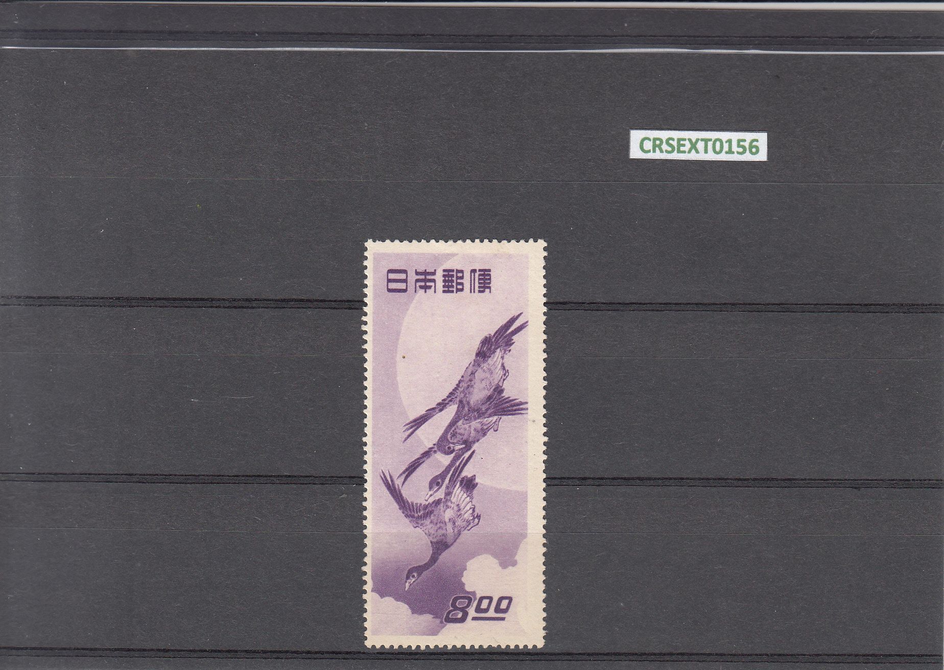 imagen-13-9347.jpg CRSEXT0156 SELLO JAPON Nº CAT 437 X CON CHARNELA - Imagen 1