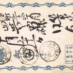 CRCAR290 TARJETA JAPONESA CON SELLO IMPRESO DE 1 SEN MATASELLADO Y CIRCULADA.