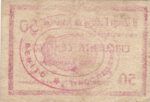 CRBL0051 BILLETE LOCAL ESPAÑA DON BENITO MBC+ - Imagen 2