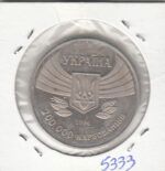 E5333 MONEDA UCRANIA 200000 KARBOVANETS 1996 SIN CIRCULAR - Imagen 2