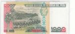 BILLETE PERU 1.000 INTIS 1988 P-136b.2 - Imagen 2