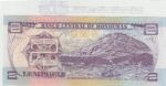 BILLETE HONDURAS 2 LEMPIRAS 2010 P-80 Ah - Imagen 2