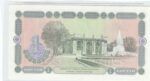 BILLETE UZBEKISTAN 1 SOMONI 1994 P-73a - Imagen 2