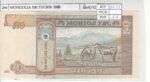 BILLETE MONGOLIA 50 TUGRIK 2000 P-64a - Imagen 2