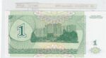 BILLETE UCRANIA 1 RUBLOS 1994 P-16 - Imagen 2