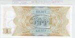BILLETE RUSIA 1 BILET 1994 MMM-01 - Imagen 2