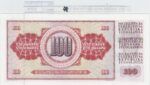 BILLETE YUGOSLAVIA 100 DINARAS 1986 P-90c - Imagen 2
