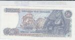 BILLETE GRECIA 50 DRACMAS 1978 P-199a - Imagen 2