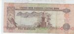 BILLETE EMIRATOS ARABES 5 DIRHAMS 1982 P-7A - Imagen 2