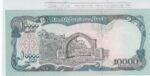 BILLETE AFGHANISTAN 10.000 AFGHANIS 1993 P-63b.1 - Imagen 2