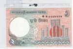 BILLETE BANGLADESH 2 TAKA 1995 P-6Сb.1 - Imagen 2