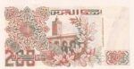 CRBX0343 BILLETE ARGELIA 200 DINARS 1992 SIN CIRCULAR - Imagen 2
