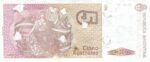 CRBX0411 BILLETE ARGENTINA 5 AUSTRALES PRUEBA-MUESTRA SIN CIRCULAR - Imagen 2