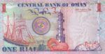 CRBX0537 BILLETE OMAN 1 RIAL 2005 SIN CIRCULAR - Imagen 2