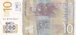 CRBX0594 BILLETE SERBIA 10 DINARAS 2006 EBC - Imagen 2