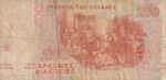 CRBX0690 BILLETE GRECIA 100 DRACMAS USADO - Imagen 2