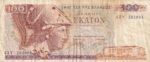 CRBX0707 BILLETE GRECIA 100 DRACMAS 1978 USADO - Imagen 2