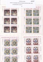 CRSEXT0532 SELLOS PORTUGAL 19 minipliegos distintos de azulejos del período 1981 a 1985 - Imagen 2
