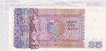 CRBX1063 BILLETE BIRMANIA 35 KYATS EBC - Imagen 2
