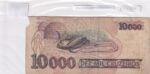 CRBX1093 BILLETE BRASIL 10000 CRUZEIROS USADO CON ROTURA - Imagen 2