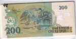 CRBX1100 BILLETE BRASIL 200 CRUZEIROS SIN CIRCULAR - Imagen 2