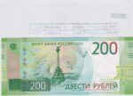 CRBX1235 BILLETE RUSIA 200 RUBLOS SIN CIRCULAR - Imagen 2