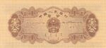 CRBX1406 BILLETE CUPON CHINA SIN CIRCULAR - Imagen 2