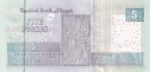 CRBX1417 BILLETE EGIPTO 5 LIBRAS SIN CIRCULAR - Imagen 2