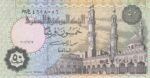 CRBX1434 BILLETE EGIPTO 50 PIASTRAS 1996 SIN CIRCULAR - Imagen 2