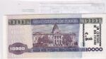 CRBX1480 BILLETE BOLIVIA 10000 BOLVIANOS 1984 SIN CIRCULAR - Imagen 2