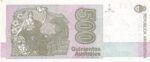 CRBX1555 BILLETE ARGENTINA 500 AUSTRALES EBC - Imagen 2