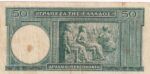 CRBX052 BILLETE GRECIA 50 DRACMA 1939 MBC 3 - Imagen 2