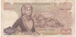 CRBX1725 BILLETE GRECIA 200 DRACMAS 1970 MBC - Imagen 2