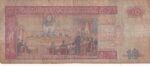 CRBX1730 BILLETE GUATEMALA 10 QUETZAL1996 USADO - Imagen 2