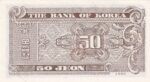 CRBX1616 BILLETE COREA DEL SUR 50 WON SIN CIRCULAR - Imagen 2