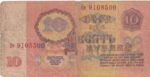 CRBX2242 BILLETE RUSIA 10 RUBLOS USADO - Imagen 2