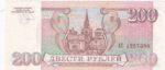 CRBX2250 BILLETE RUSIA 200 RUBLOS 1993 SIN CIRCULAR - Imagen 2