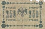 CRBX2251 BILLETE RUSIA 250 RUBLOS 1918 USADO - Imagen 2